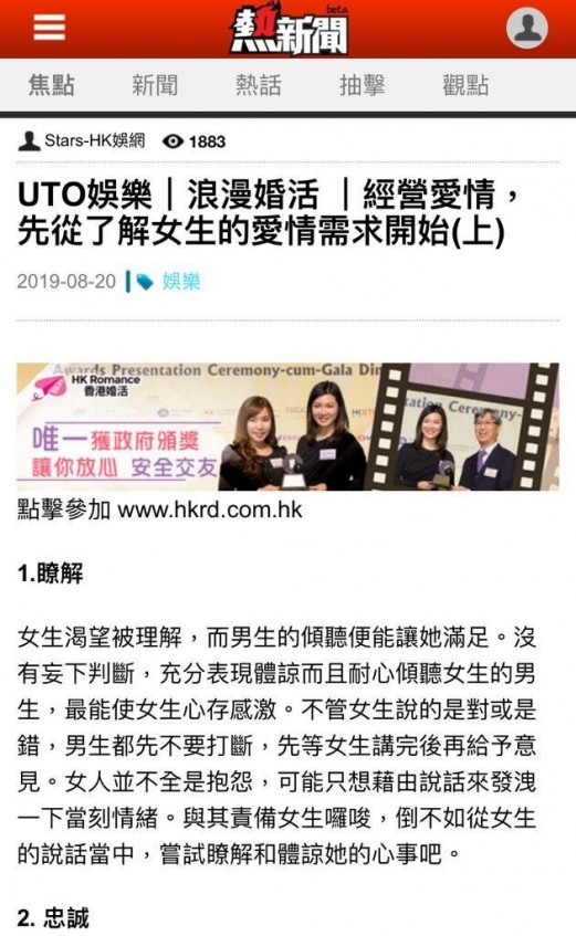matching 、配對 、約會 、 交友、結識異性專家